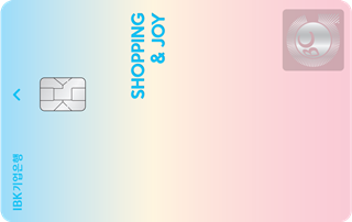 [IBK기업은행] Shopping &amp Joy (쇼핑앤조이)