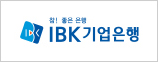 IBK기업은행