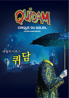퀴담 포스터 사진