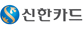 신한카드 로고