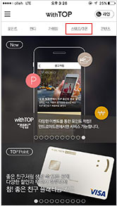 스탬프/쿠폰 메뉴 터치