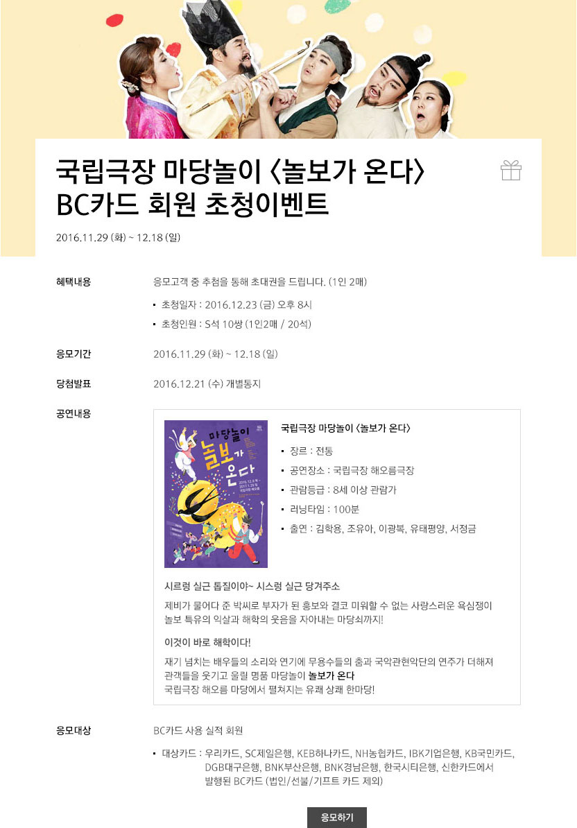 이벤트의 상세내용을 설명합니다