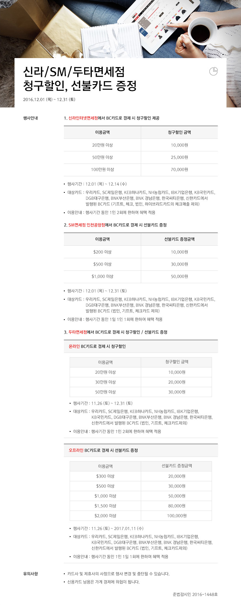 이벤트의 상세내용을 설명합니다