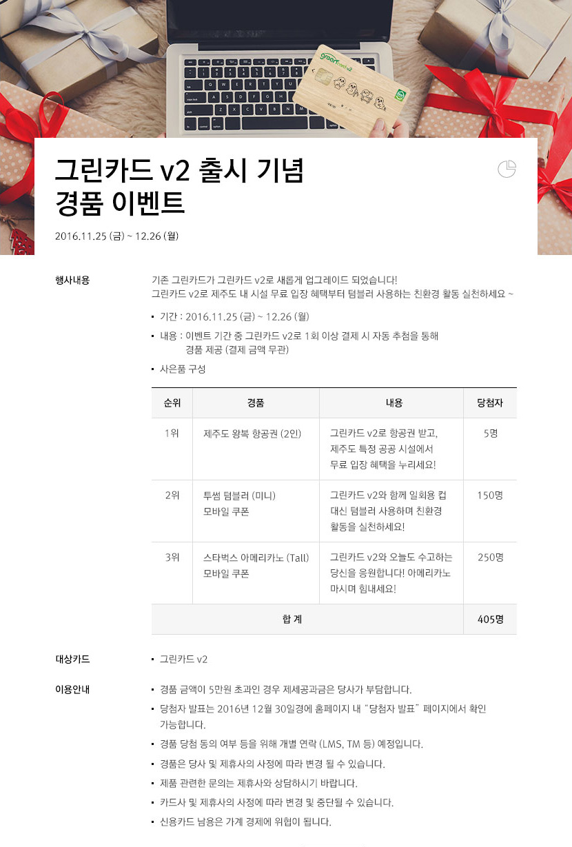 이벤트의 상세내용을 설명합니다