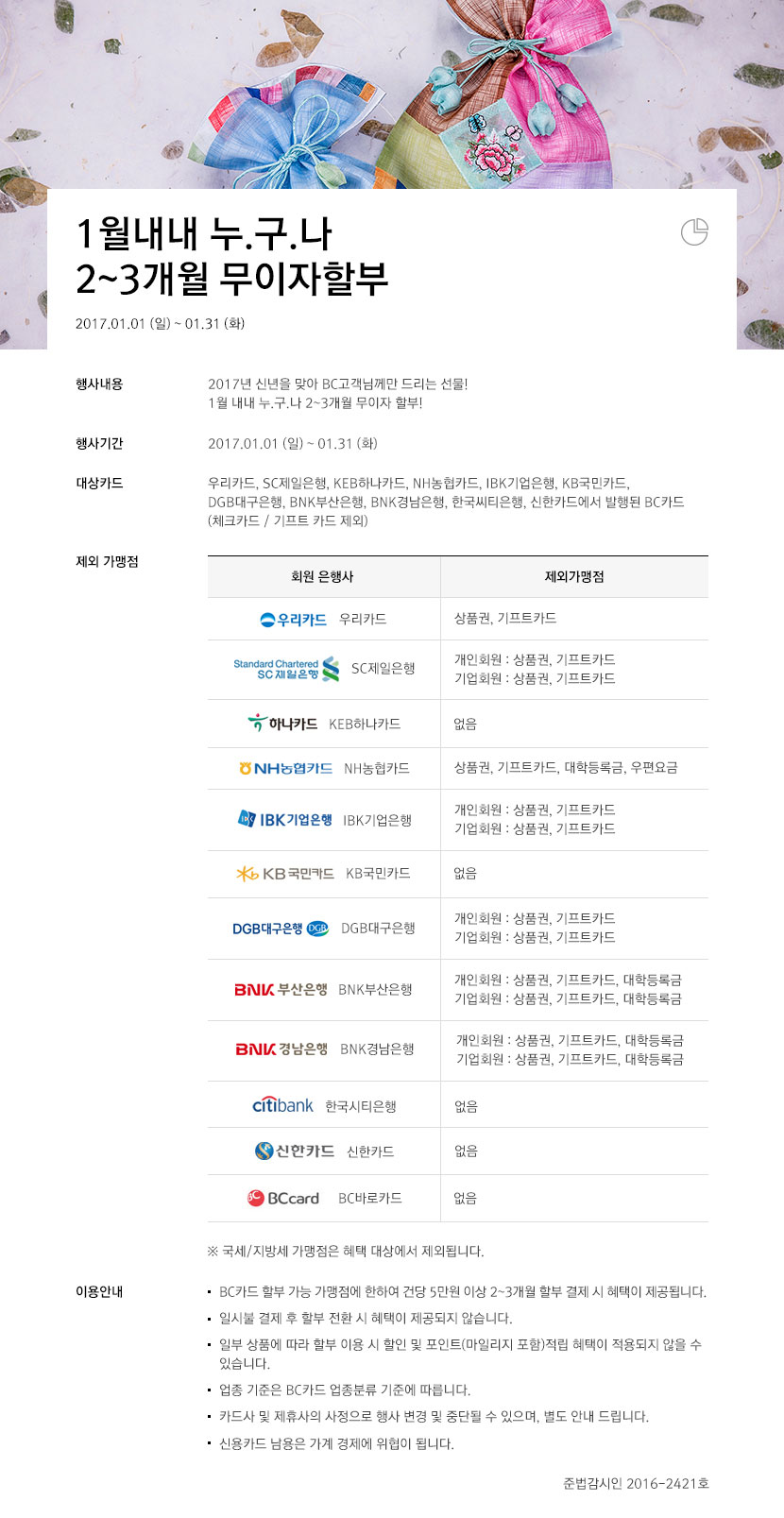 이벤트의 상세내용을 설명합니다