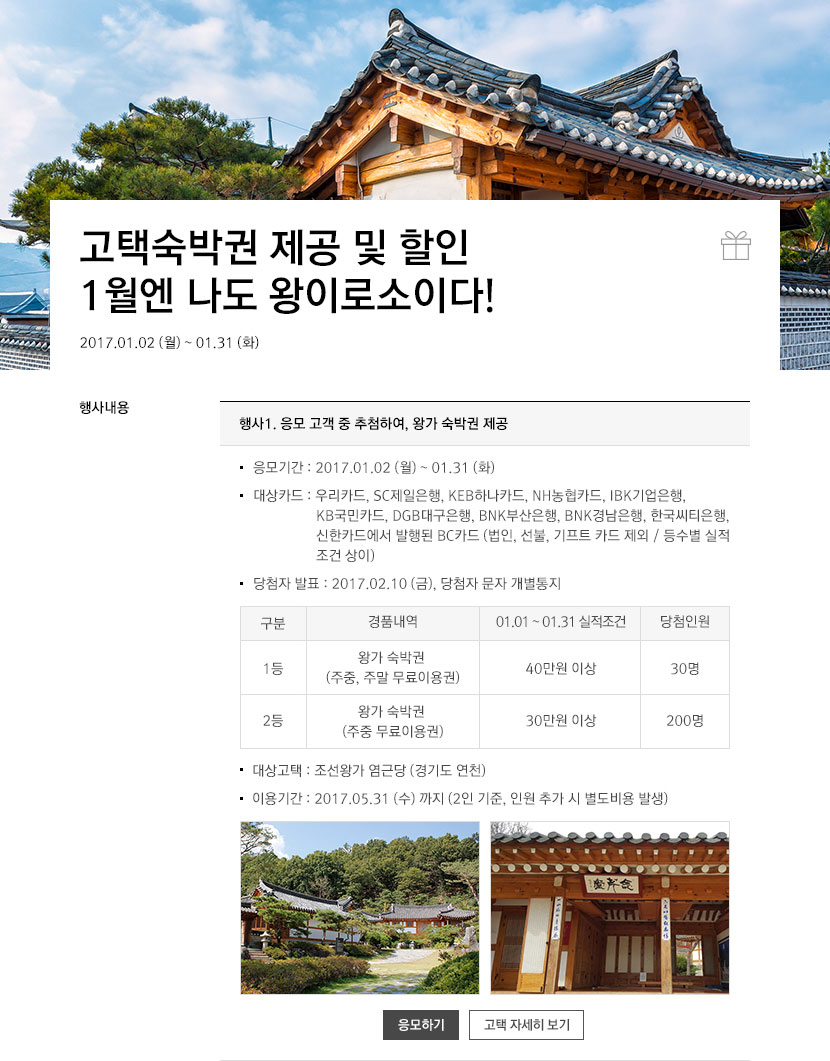 이벤트의 상세내용을 설명합니다