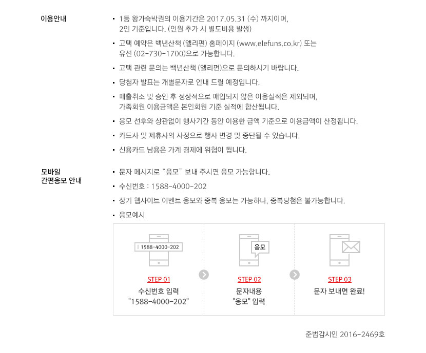 이벤트의 상세내용을 설명합니다