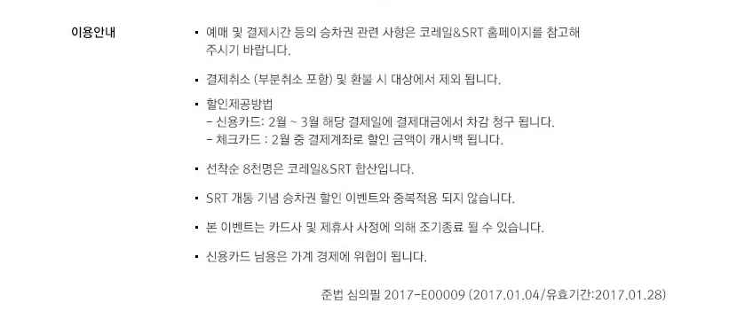 이벤트의 상세내용을 설명합니다