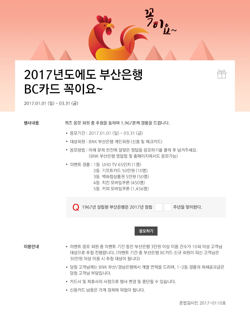 이벤트의 상세내용을 설명합니다