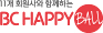 11개 회원사와 함께하는 BC HAPPY BALL