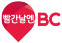 [로고] 빨간날엔 BC