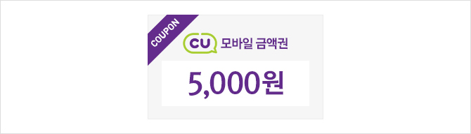 CU 5천원 금액권 이미지