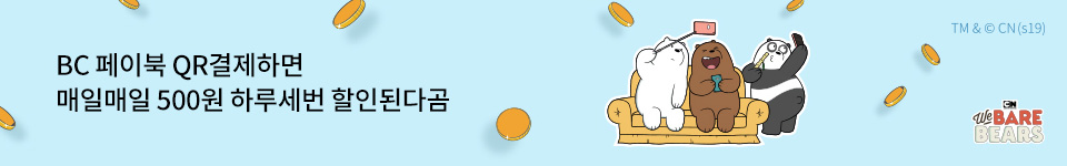 페이북 결제 안내 배너입니다.