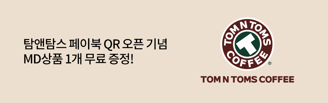 탐앤탐스 페이북 QR 오픈 기념 MD상품 1개 무료 증정!