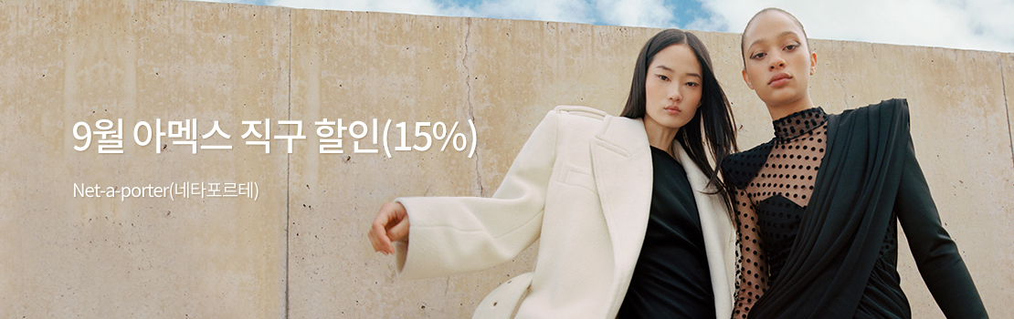 여행/해외 | 9월 아멕스 직구 할인 (15%)