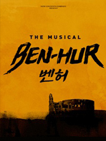 뮤지컬 <벤허> 포스터