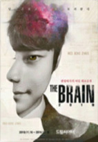 THE BRAIN 포스터 이미지