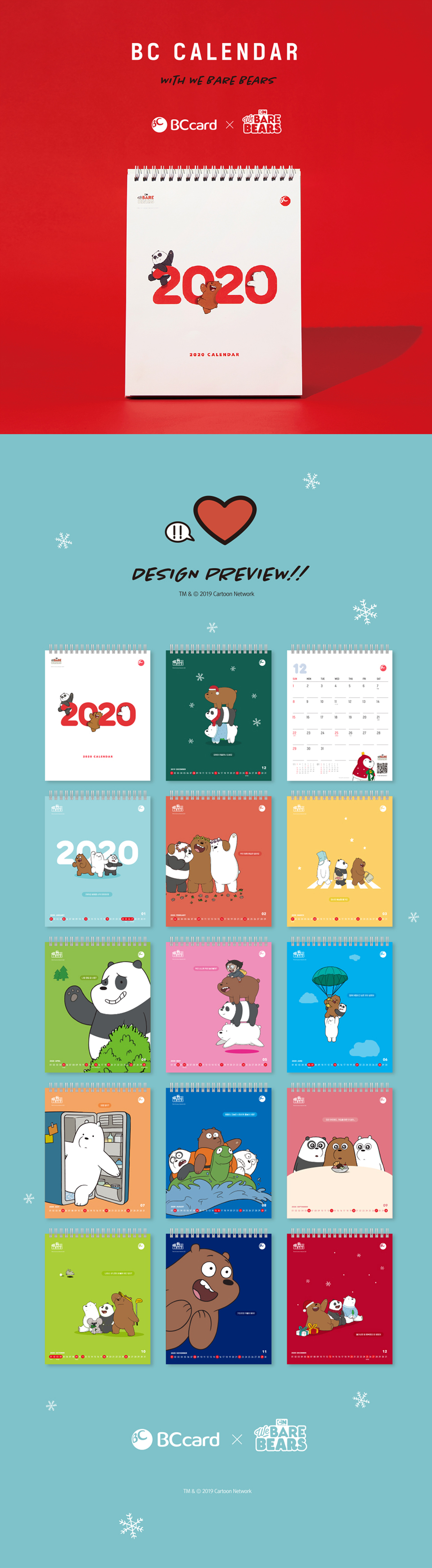 2020 한정판 캘린더 상세 이미지