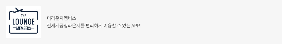 더라운지멤버스 아이콘