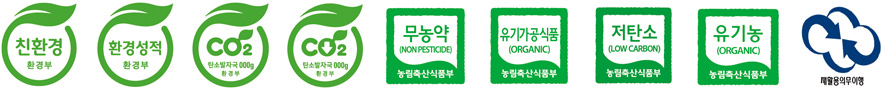 [인증마크] 친환경 환경성적 co2 co2↓ 무농약 유기가공식품 저탄소 유기농 재활용의무이행