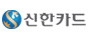 신한카드