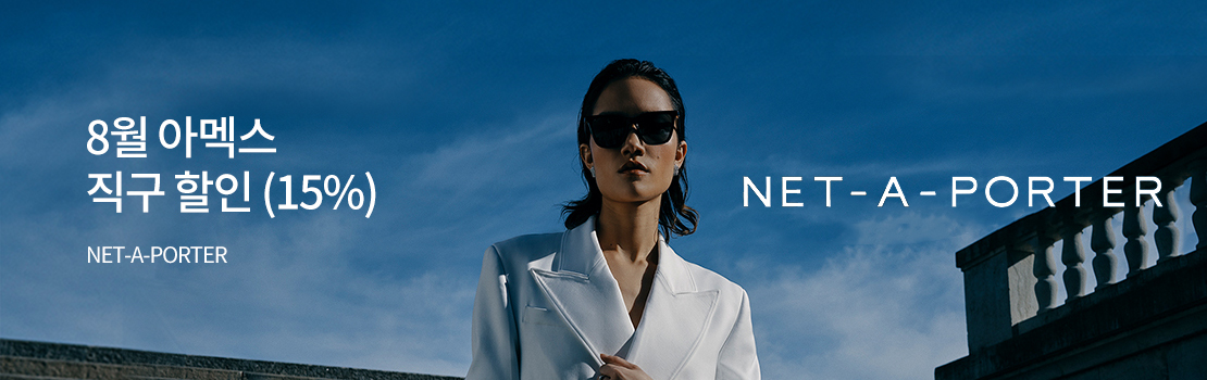 여행/해외 | 8월 아멕스 직구 할인 (15%)