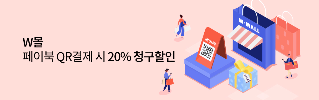 QR | W몰 가산점페이북 QR결제 시 20% 청구할인
