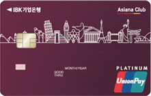 마일앤조이(아시아나)카드 실물 이미지