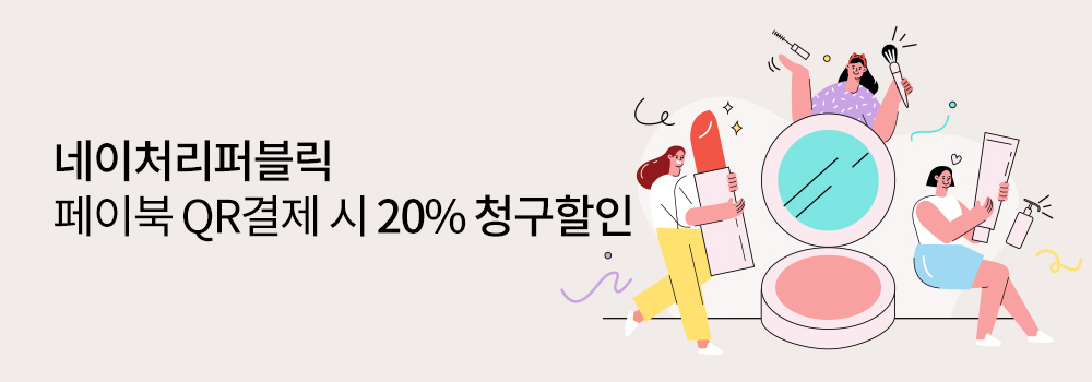 QR | 네이처리퍼블릭 페이북 QR결제 시 20% 청구할인