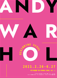 [포스터] 앤디 워홀 : 비기닝 서울