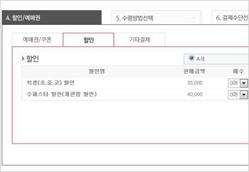 할인/쿠폰/예매권/포인트 예시 이미지