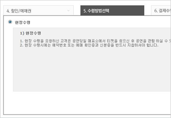 수령방법선택 예시 이미지