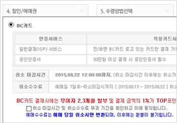 결제수단 선택 예시 이미지