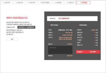 결제완료 예시 이미지