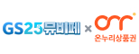 GS25뮤비페X온누리상품권