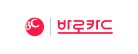BC 바로카드