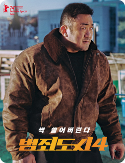 범죄도시4