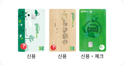 그린카드