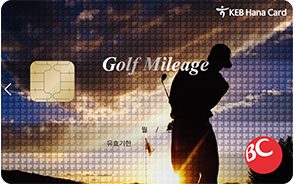 하나 골프마일리지 카드