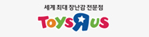 ToysRus